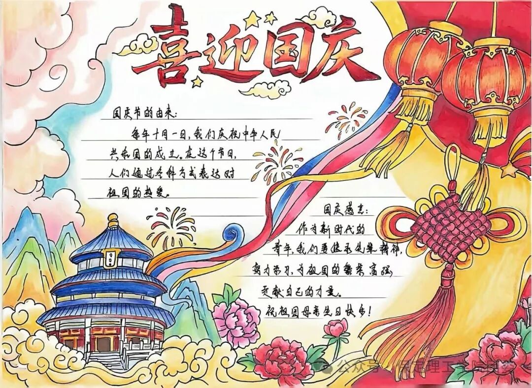 薪火赓续华诞，青年执笔抒怀：保定理工学院国庆主题作品展示