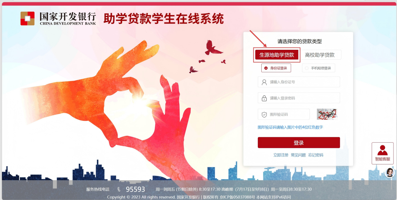 【毕业季】2026届助学贷款毕业生“毕业确认”操作指南