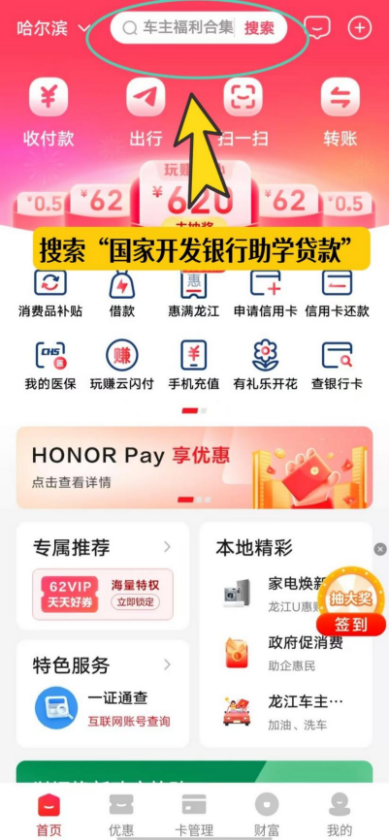 【毕业季】@2026届毕业生，请查收助学贷款还款指南～